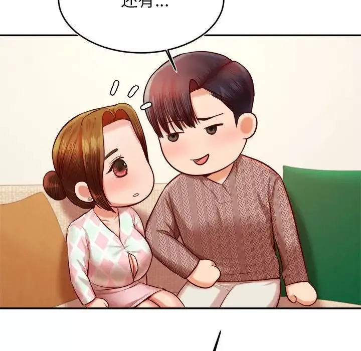 我的专属老师-第36话 - 图片 70