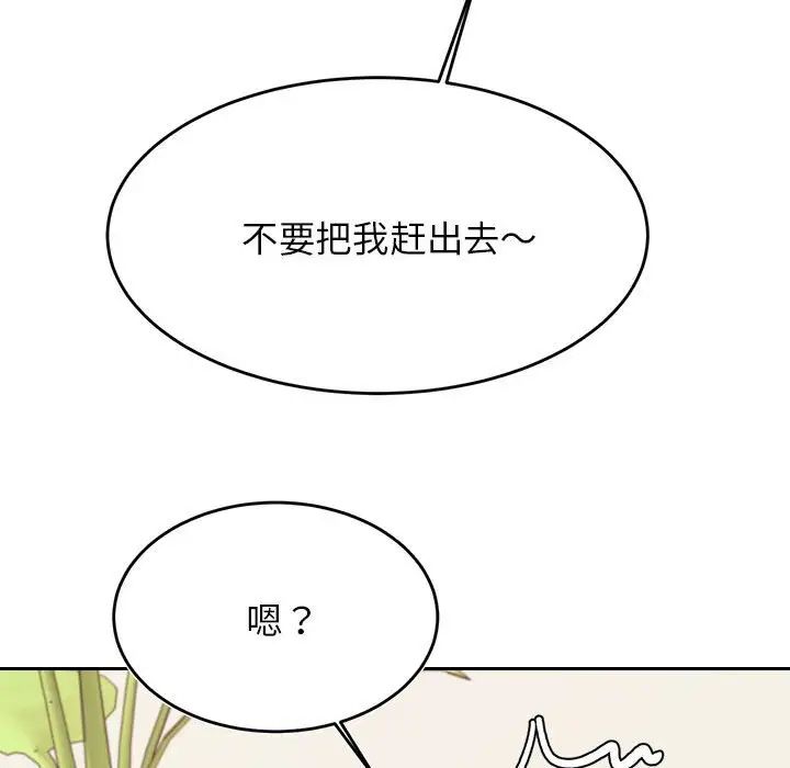 我的专属老师第36話