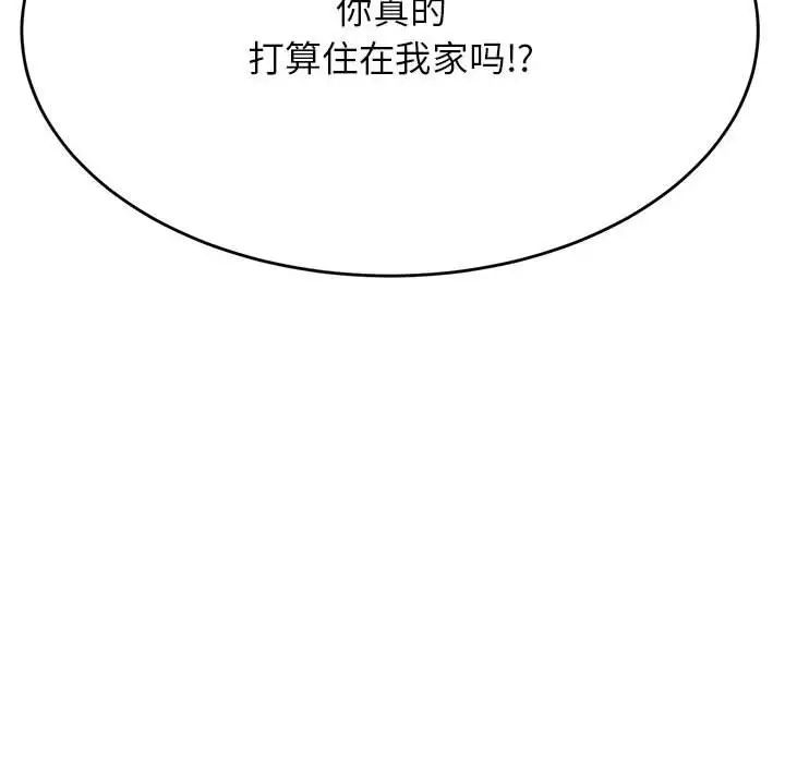 我的专属老师第36話