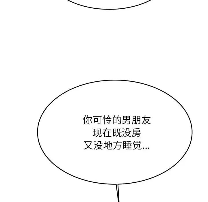我的专属老师第36話