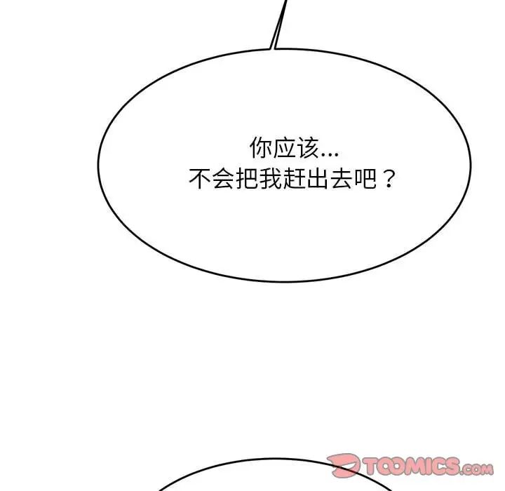 我的专属老师第36話
