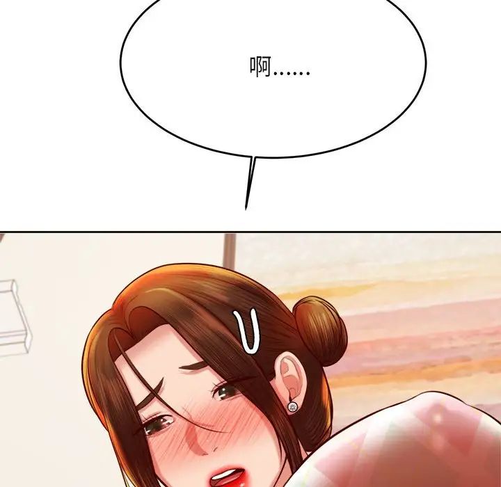 我的专属老师第36話