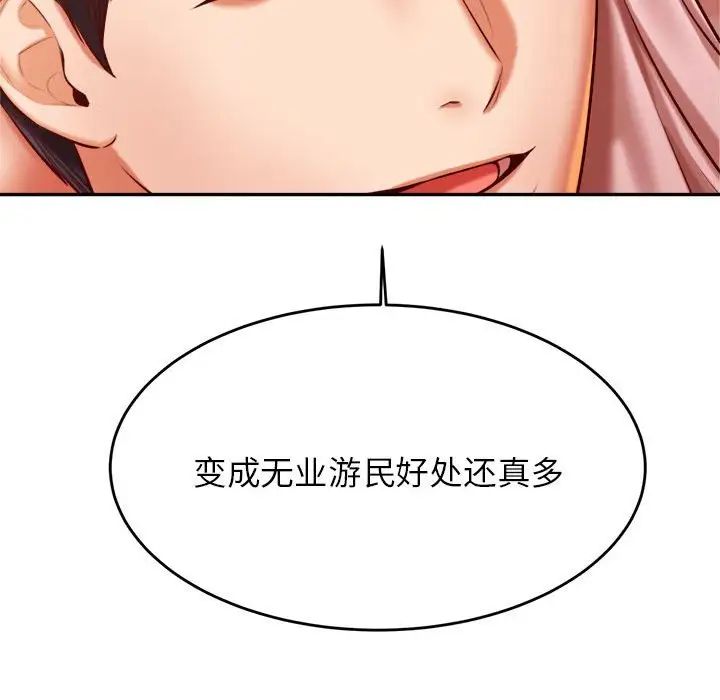 我的专属老师第36話