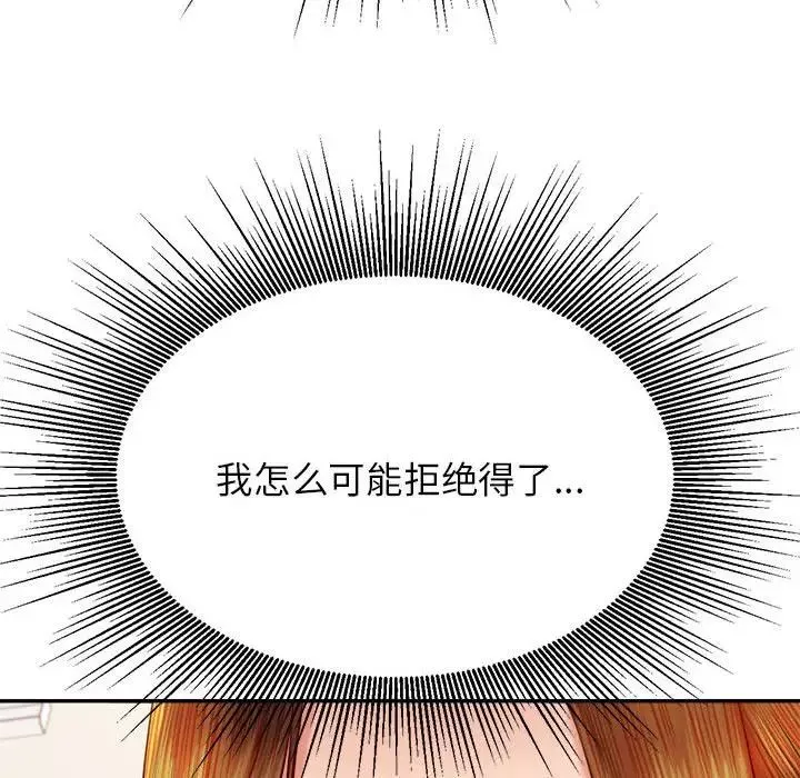 我的專屬老師第36話