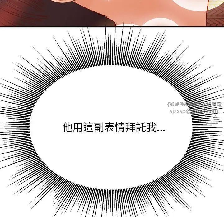 我的专属老师第36話