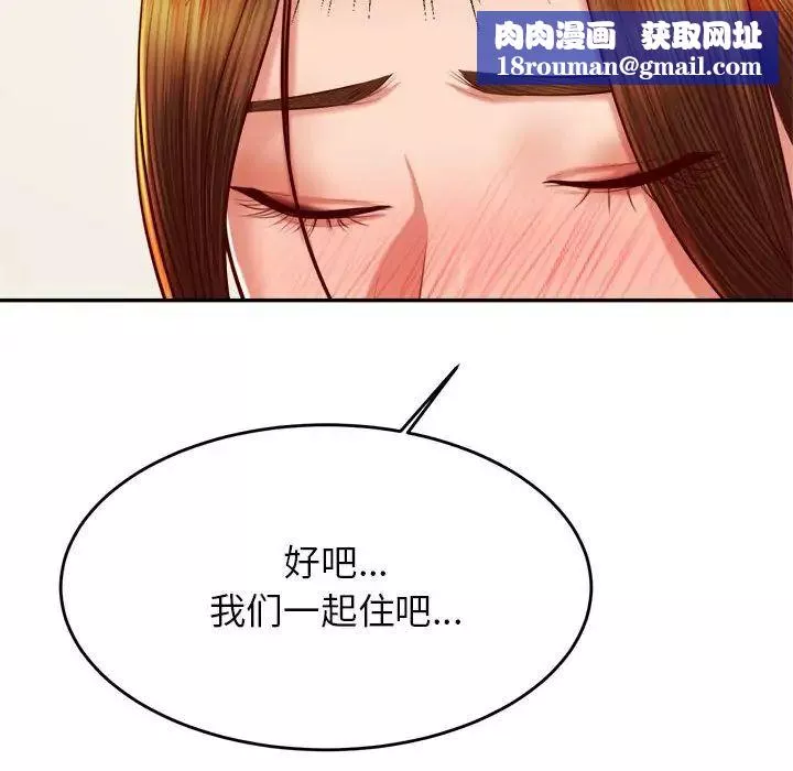 我的专属老师-第36话 - 图片 86