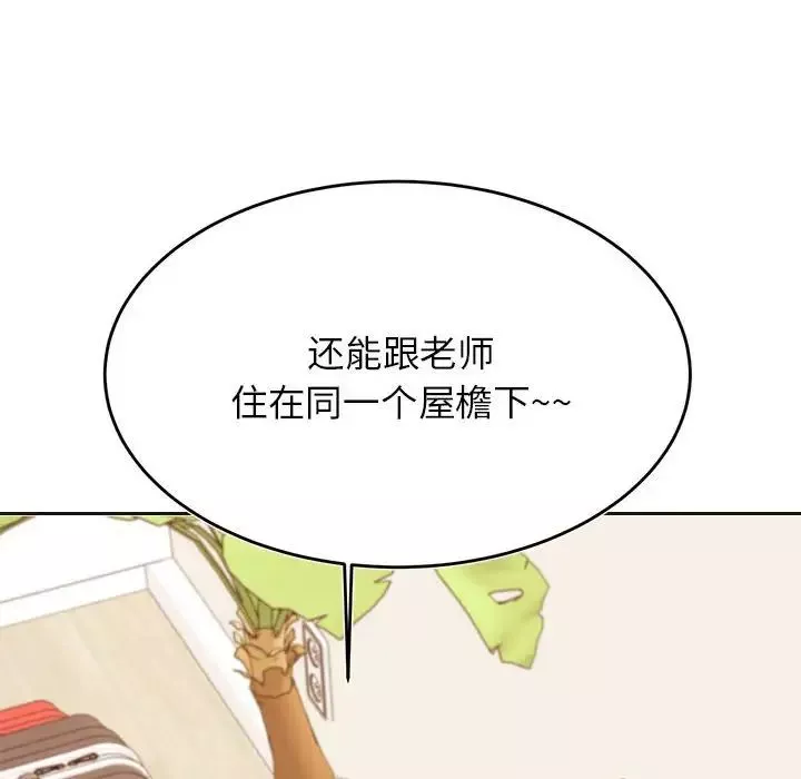 我的专属老师-第36话 - 图片 89