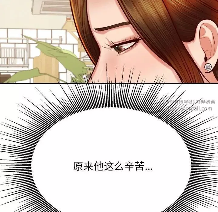 我的專屬老師第36話
