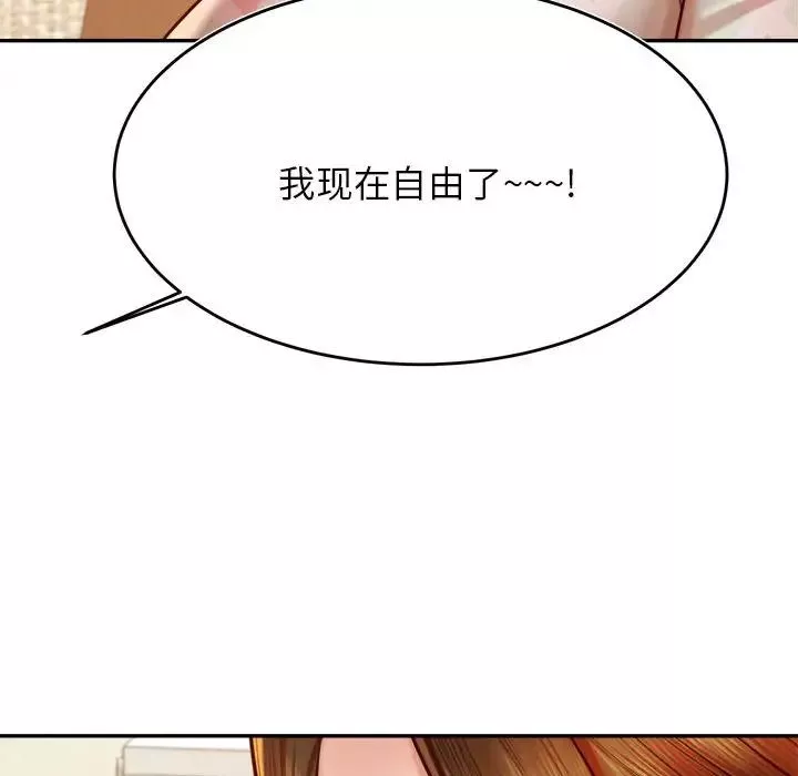 我的專屬老師第36話