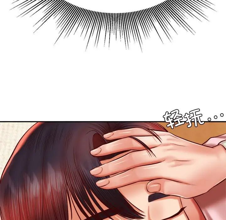 我的专属老师第36話