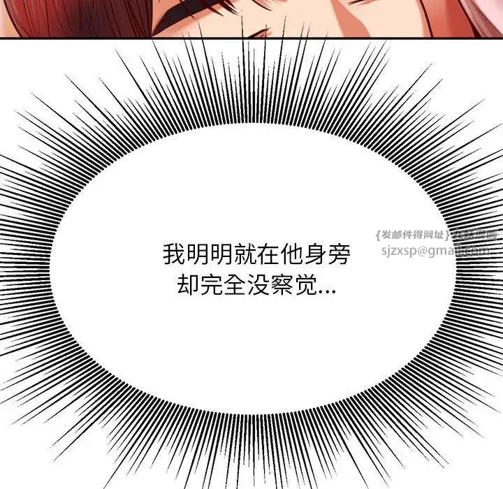 我的专属老师第36話