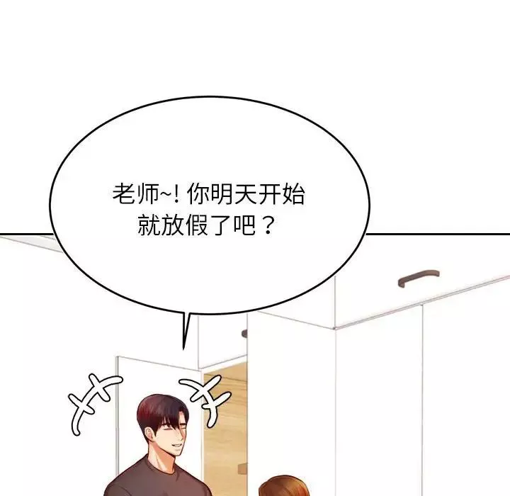 我的专属老师-第36话 - 图片 107