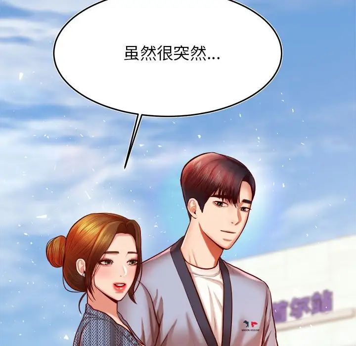 我的专属老师第36話
