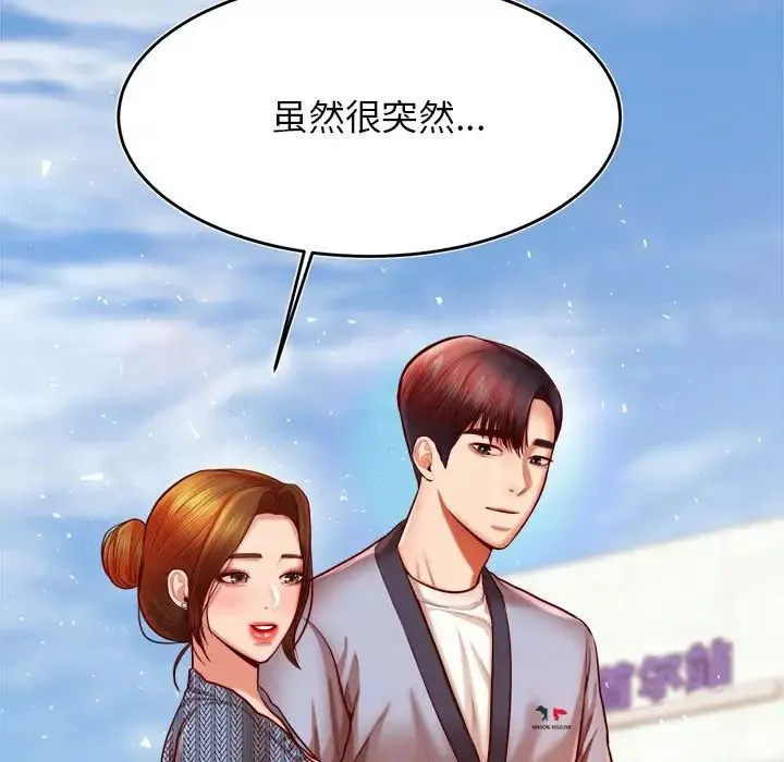 我的专属老师-第36话 - 图片 115