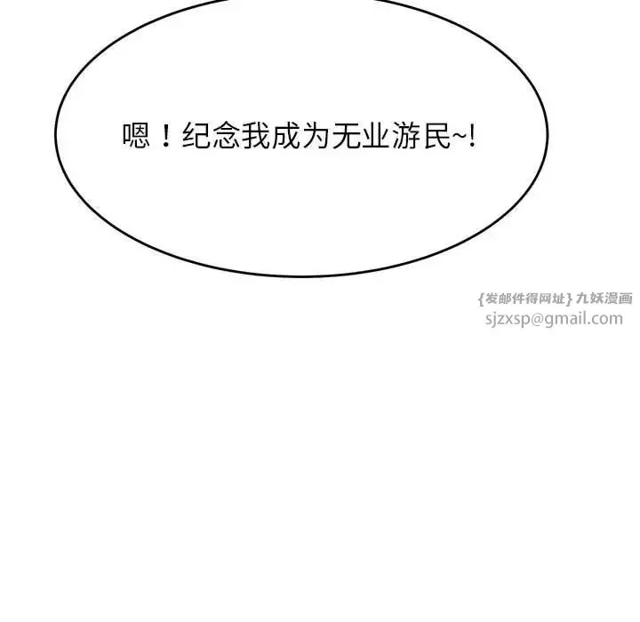 我的专属老师-第36话 - 图片 112