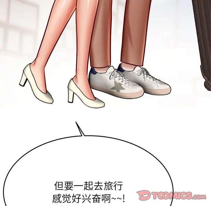 我的专属老师第36话