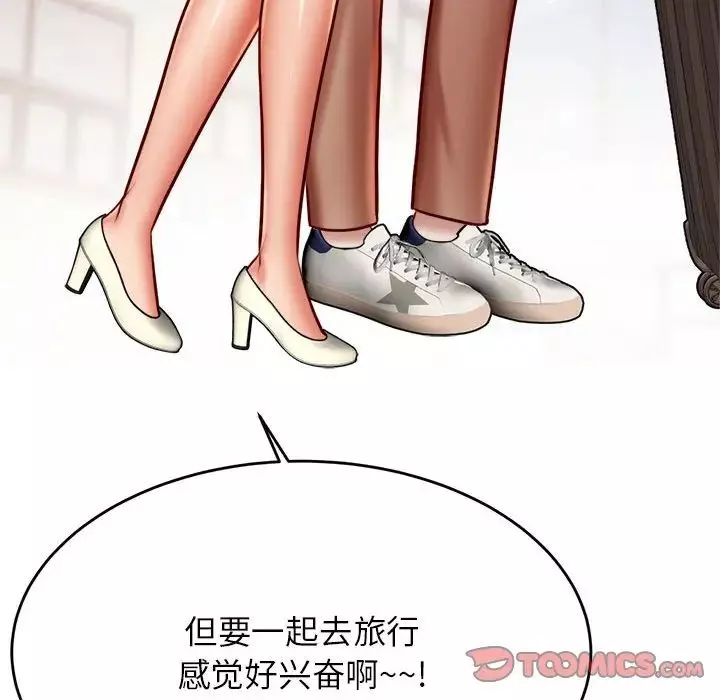 我的专属老师-第36话 - 图片 117
