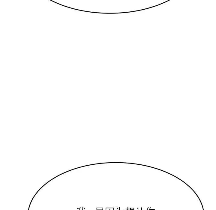 我的专属老师第36話