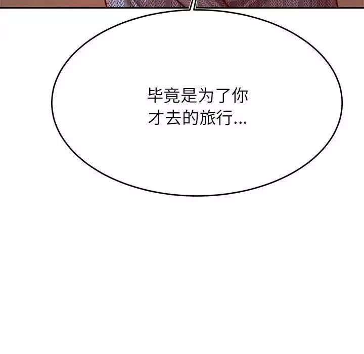 我的专属老师-第36话 - 图片 125