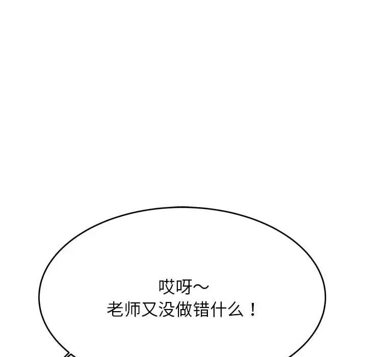 我的专属老师第36话