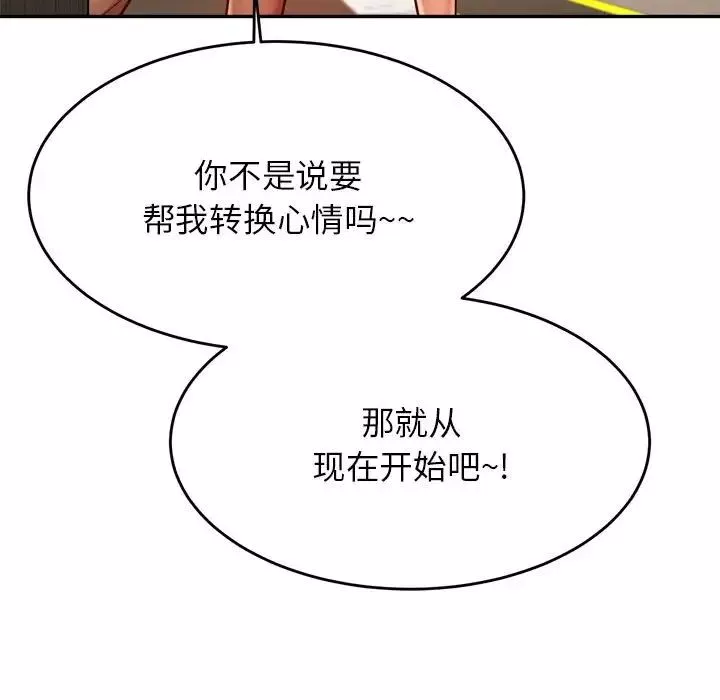 我的专属老师-第36话 - 图片 131