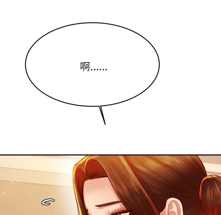 我的专属老师第36話