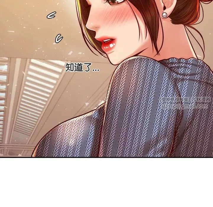 我的专属老师-第36话 - 图片 133
