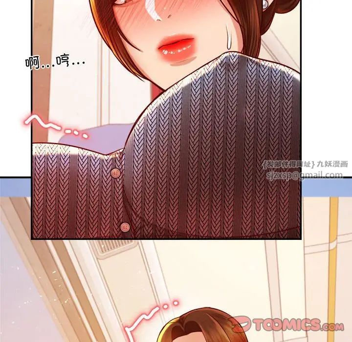 我的专属老师第36话