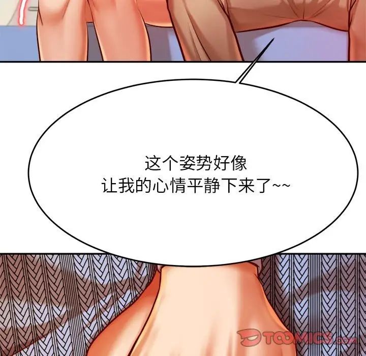 我的专属老师第36话