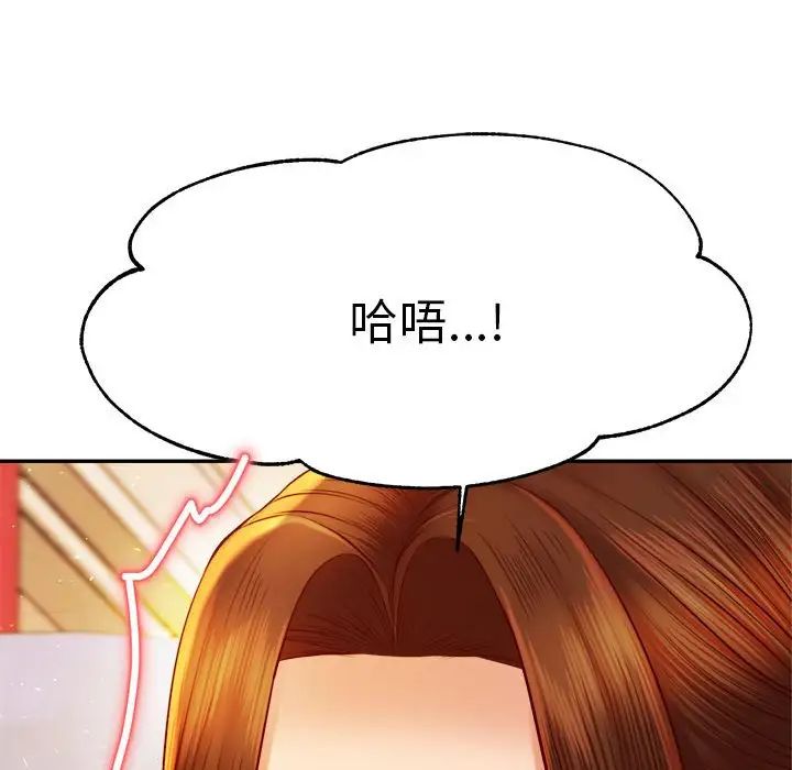 我的专属老师第36话