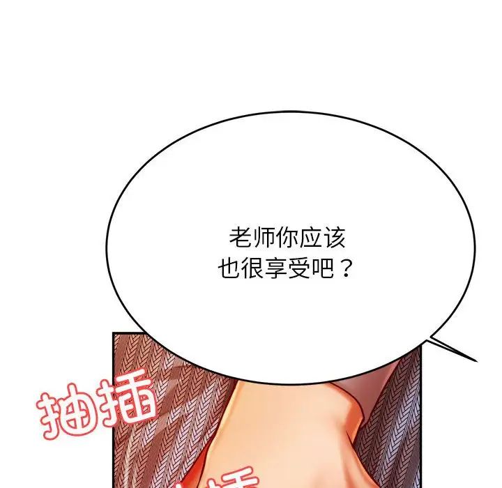 我的专属老师第36話