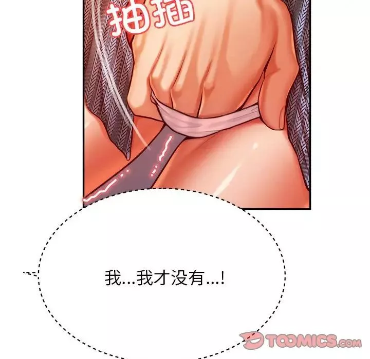 我的专属老师-第36话 - 图片 153