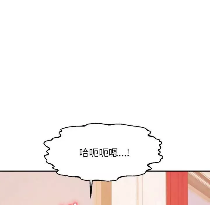 我的專屬老師第36話