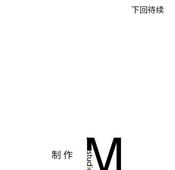 我的专属老师第36話