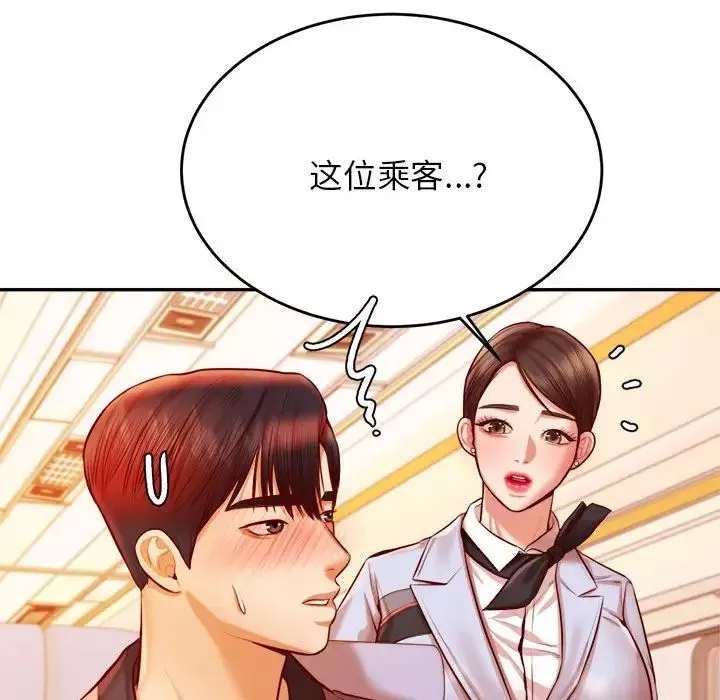 我的專屬老師第36話