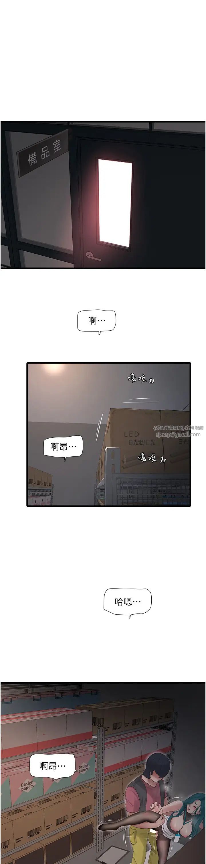 水电工日誌第40话-抓稳，我要飙车啰!