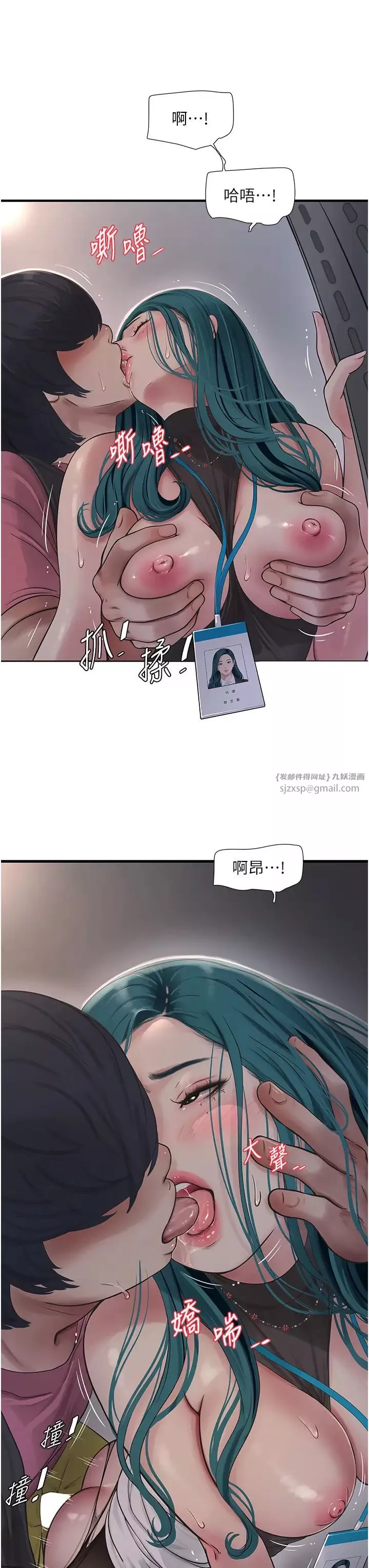 水电工日誌-第40话-抓稳，我要飙车啰! - 图片 7