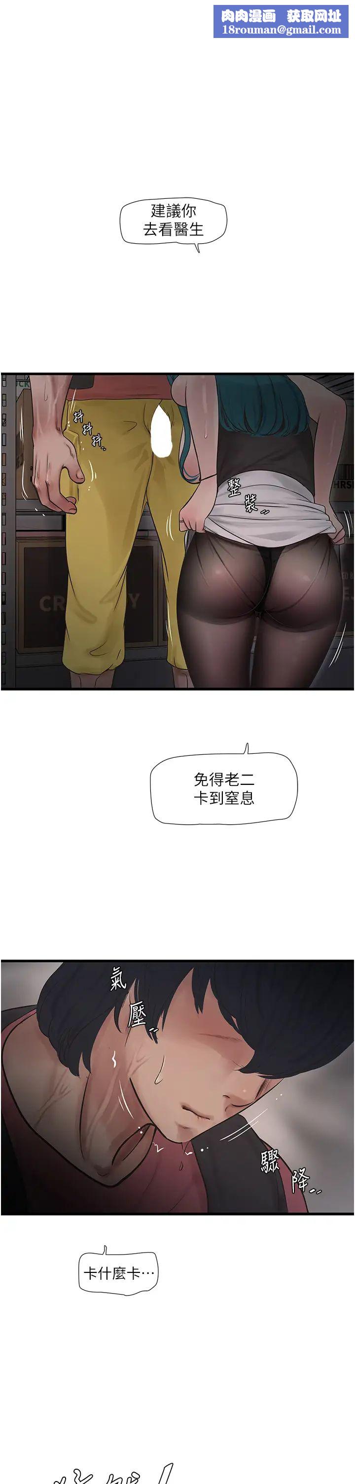 水电工日誌第40话-抓稳,我要飙车啰!