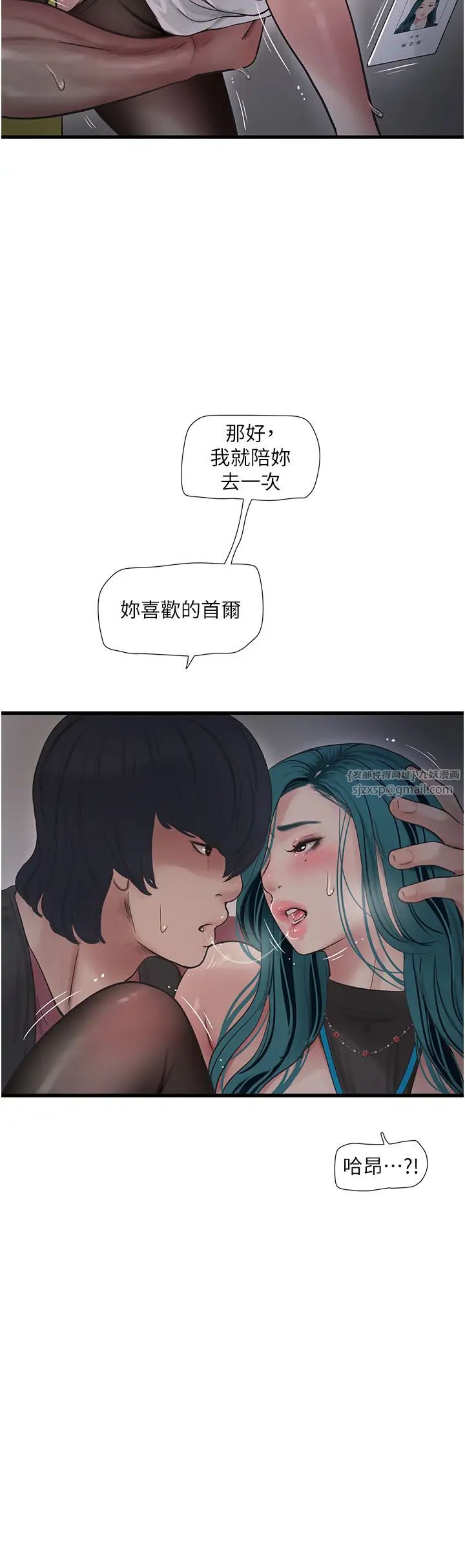 水电工日誌第40话-抓稳,我要飙车啰!