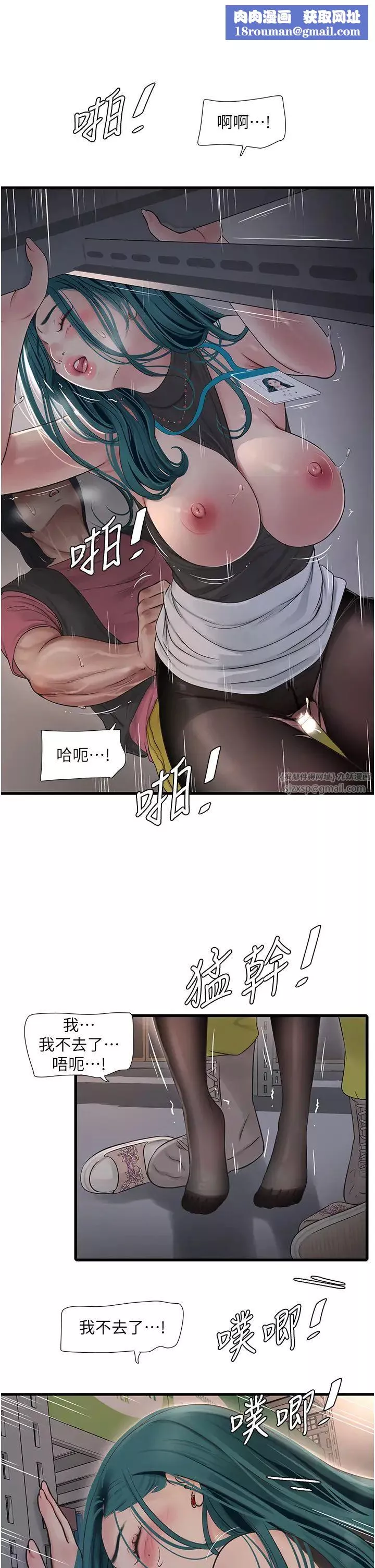 水电工日誌-第40话-抓稳，我要飙车啰! - 图片 13