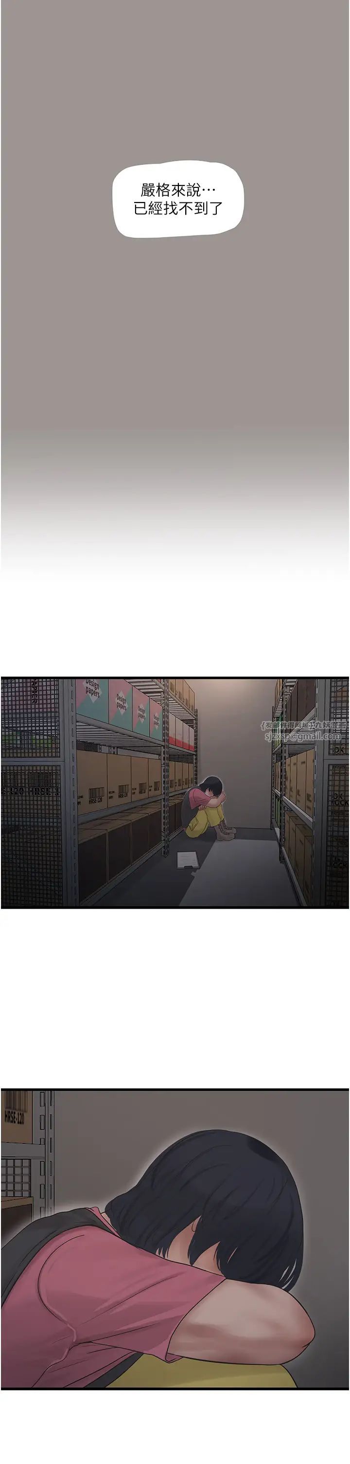 水电工日誌第40话-抓稳,我要飙车啰!