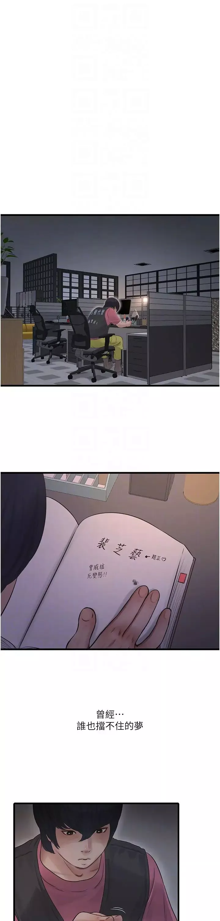 水电工日誌-第40话-抓稳，我要飙车啰! - 图片 22