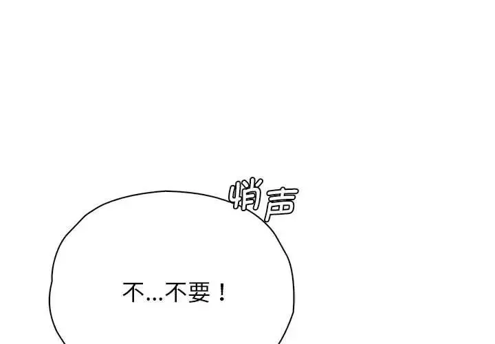 情定大阪-第31话 - 图片 4