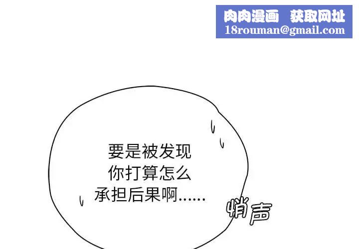 情定大阪第31话