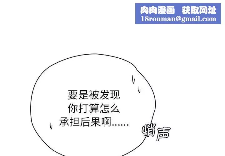 情定大阪-第31话 - 图片 1