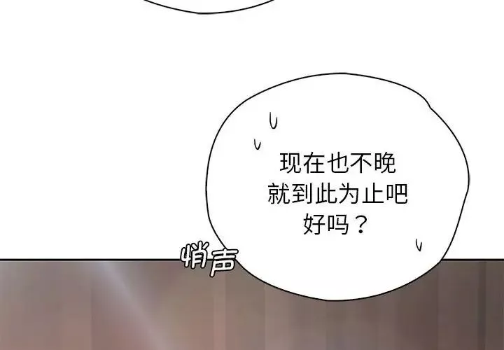 情定大阪第31話