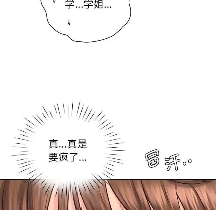 情定大阪第31话