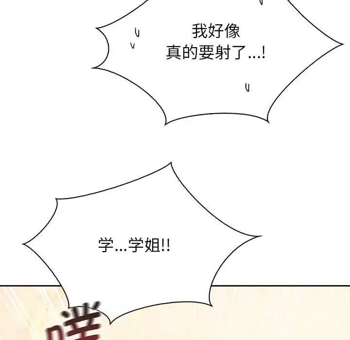 情定大阪-第31话 - 图片 25