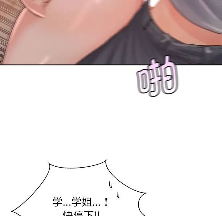 情定大阪第31话