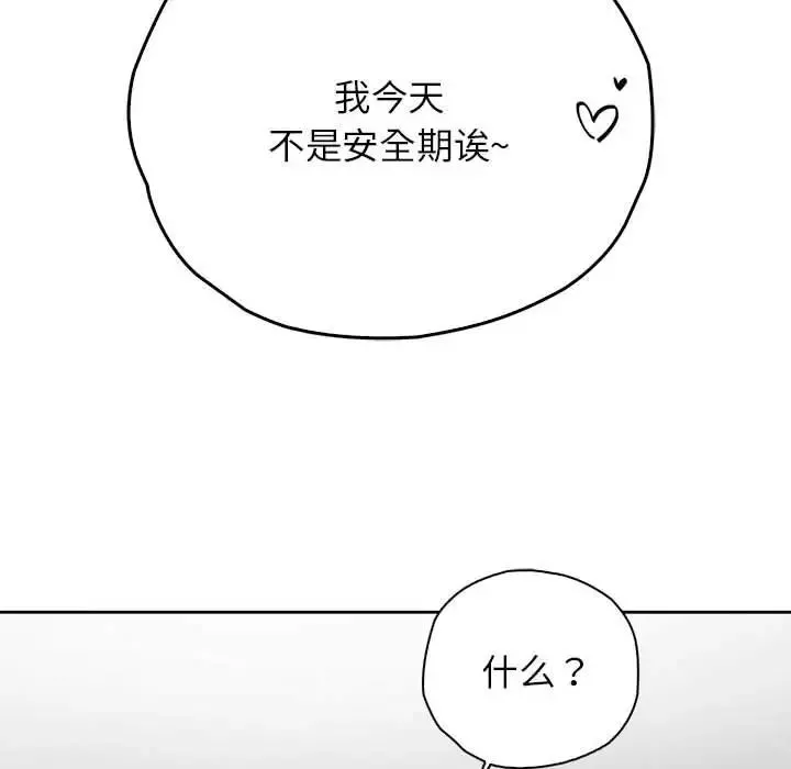 情定大阪-第31话 - 图片 36